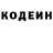 Codein напиток Lean (лин) ZhenDudos