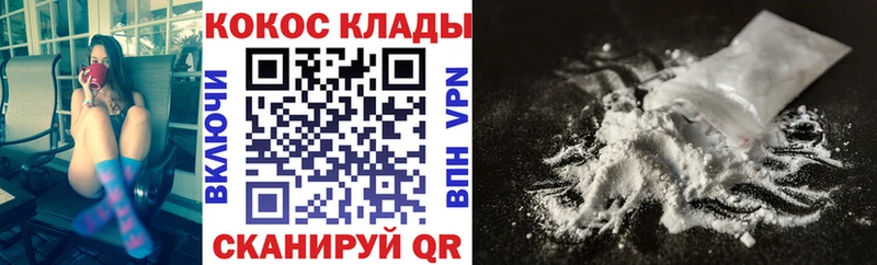 Cocaine Перу  Купить закладки  Любань 