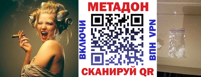 Купить где  Любань  Метадон VHQ 